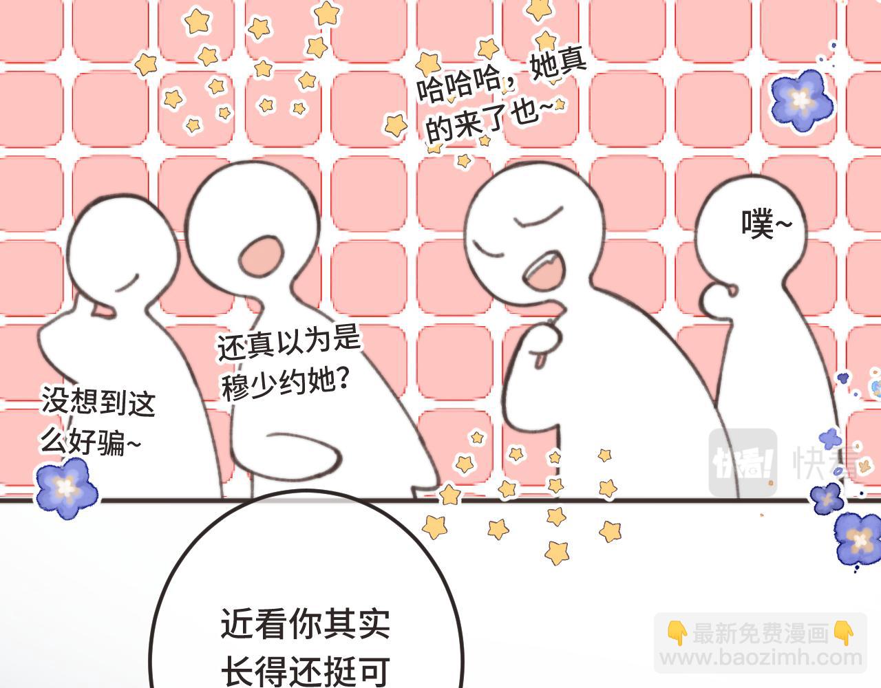 第75话 正式的约会邀请(1/4)-第84话