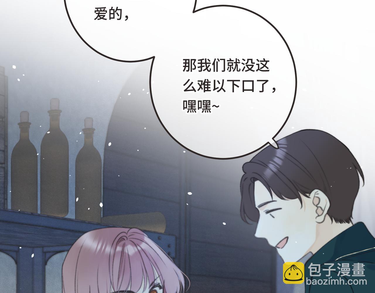 第75话 正式的约会邀请(1/4)-第84话