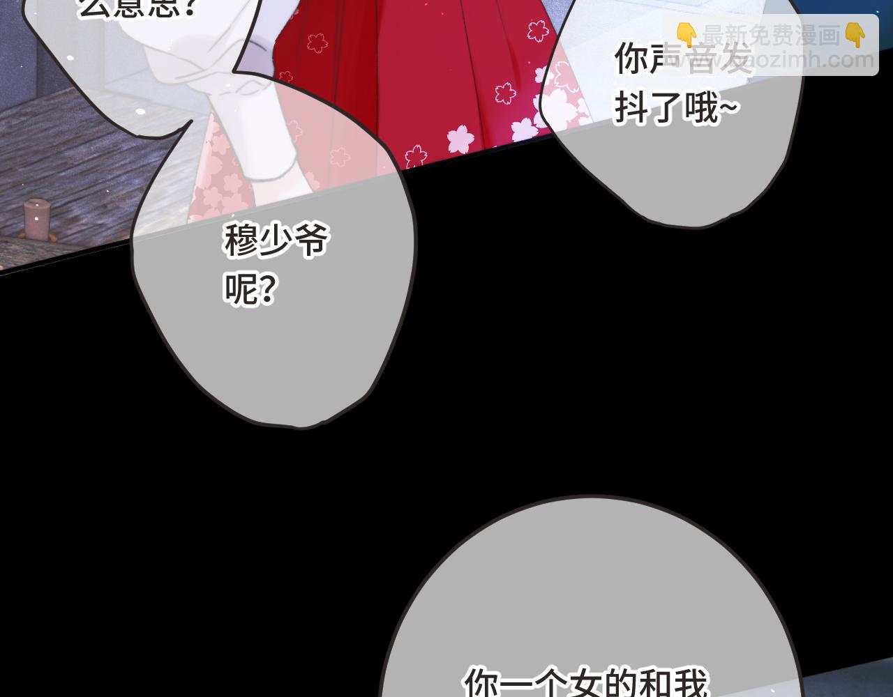 第75话 正式的约会邀请(1/4)-第84话