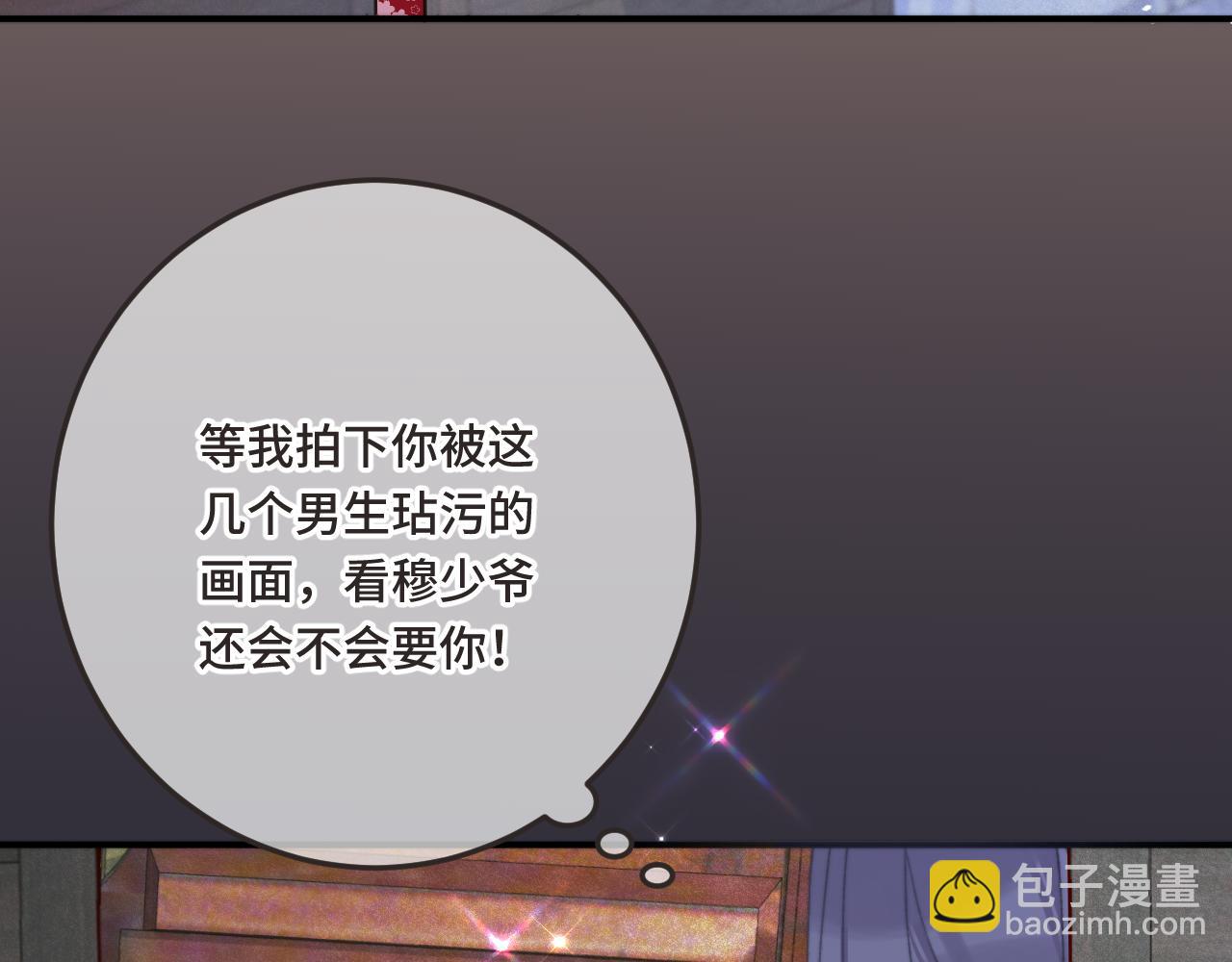 第75话 正式的约会邀请(1/4)-第84话