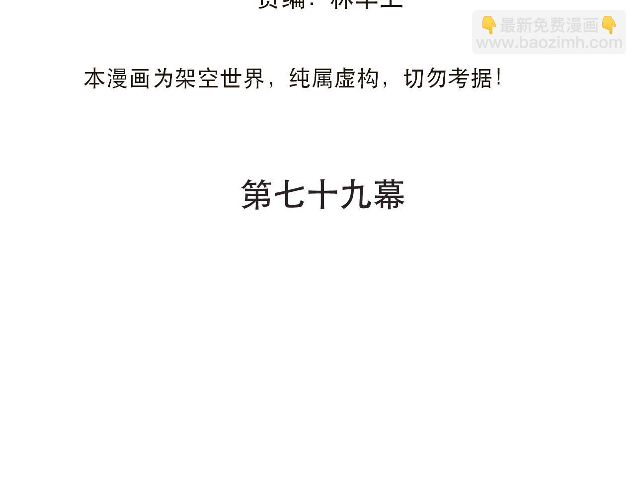 第79话 非恋人(1/4)-第88话