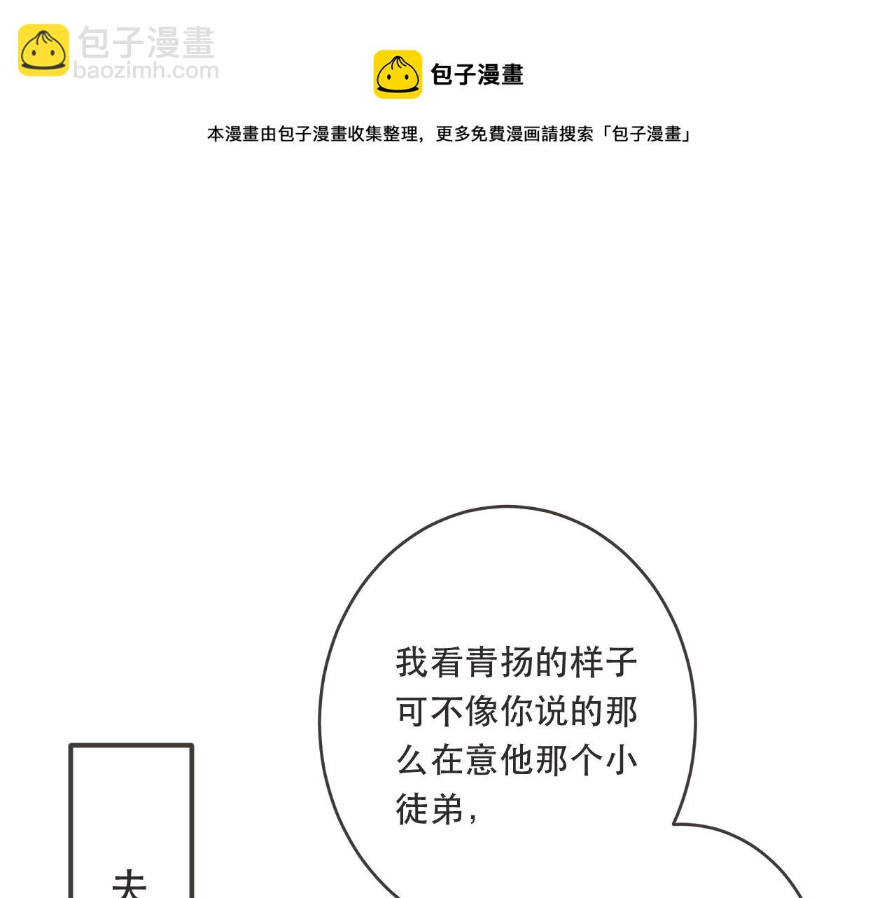 第79话 非恋人(1/4)-第88话