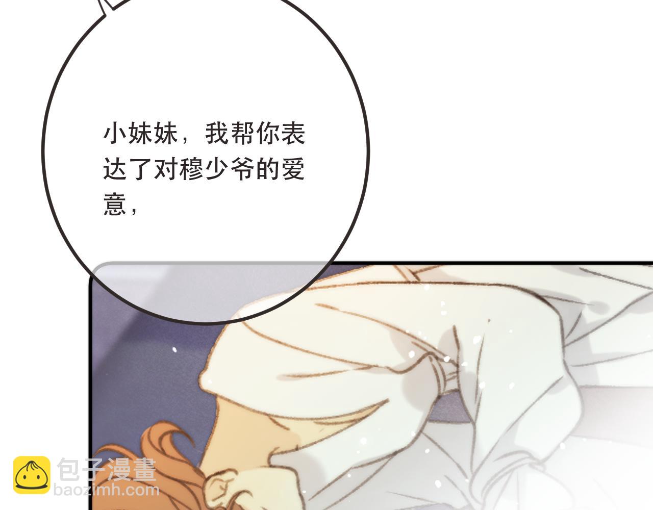 第79话 非恋人(1/4)-第88话