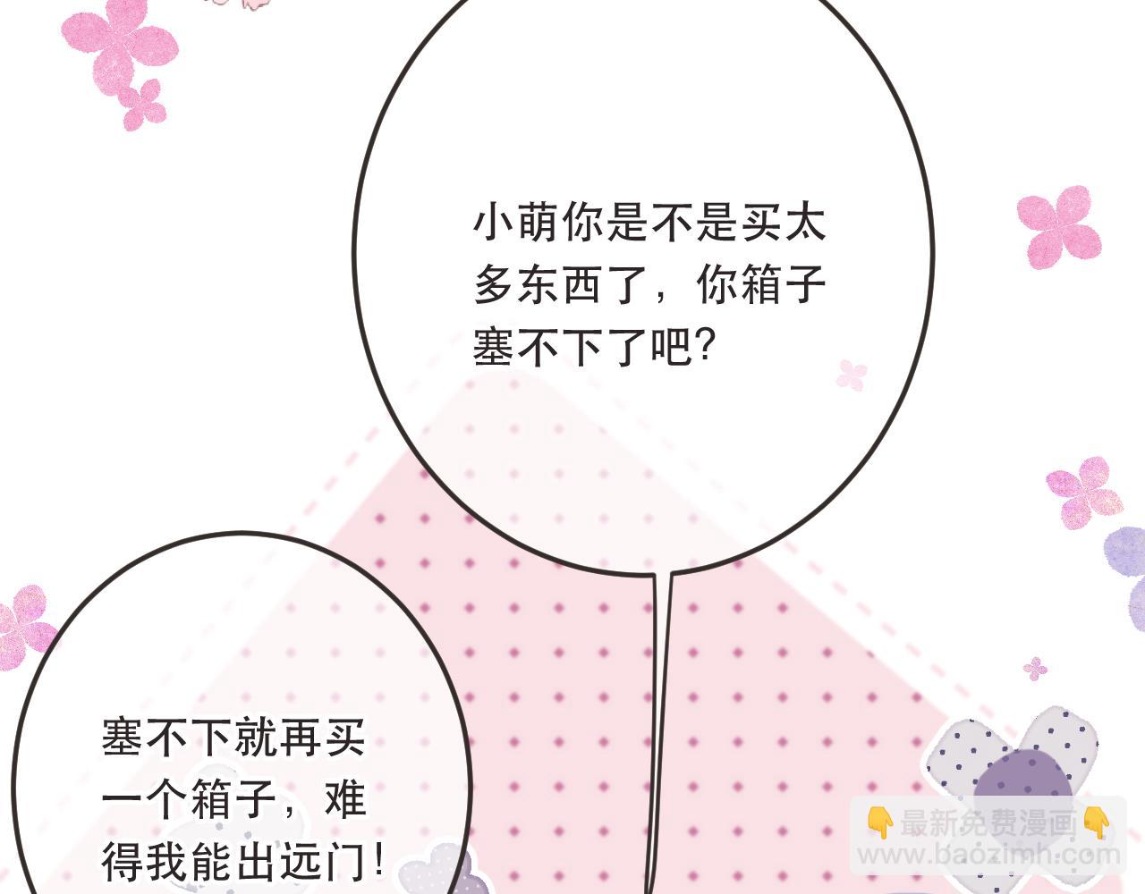 第79话 非恋人(1/4)-第88话