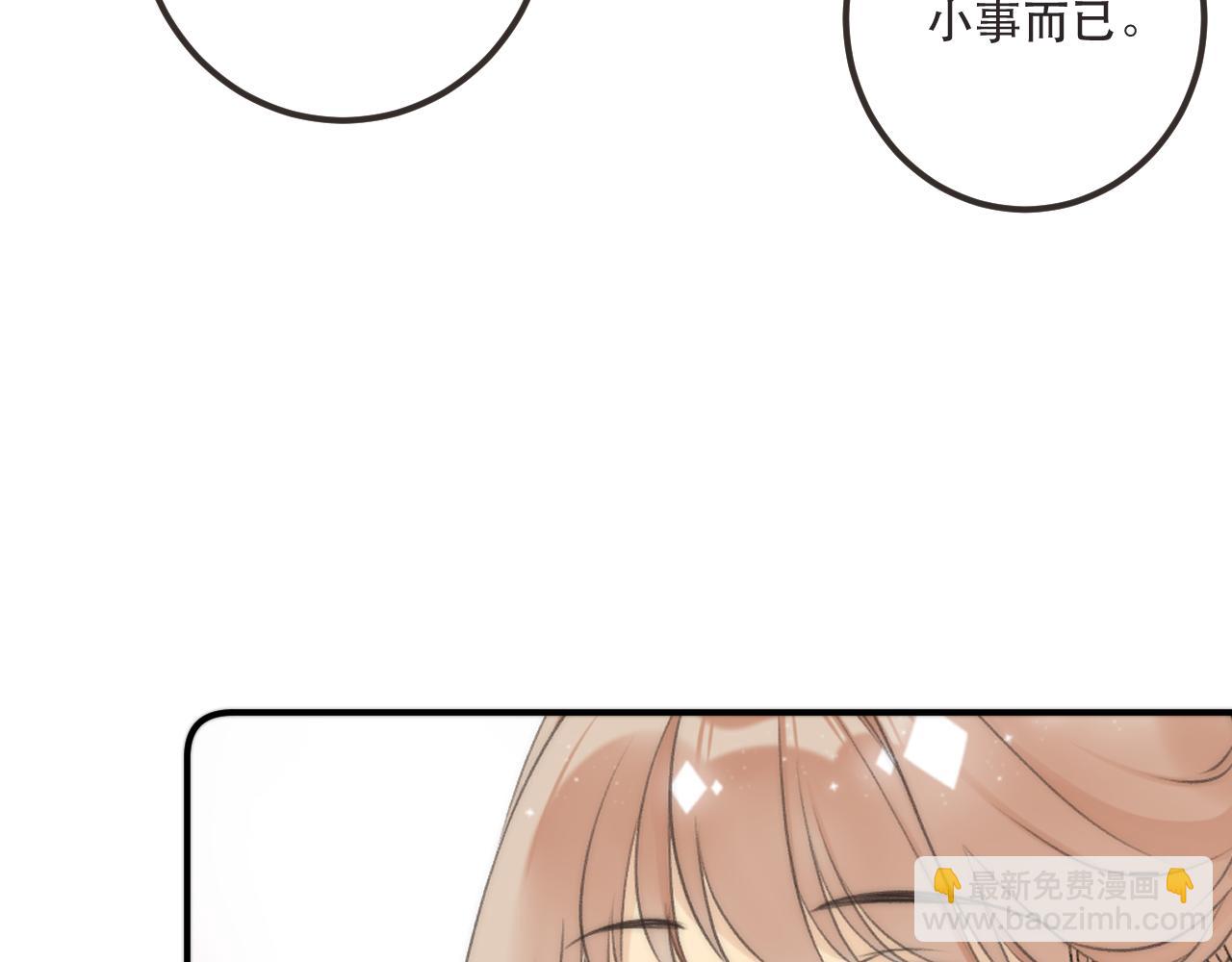 第79话 非恋人(1/4)-第88话