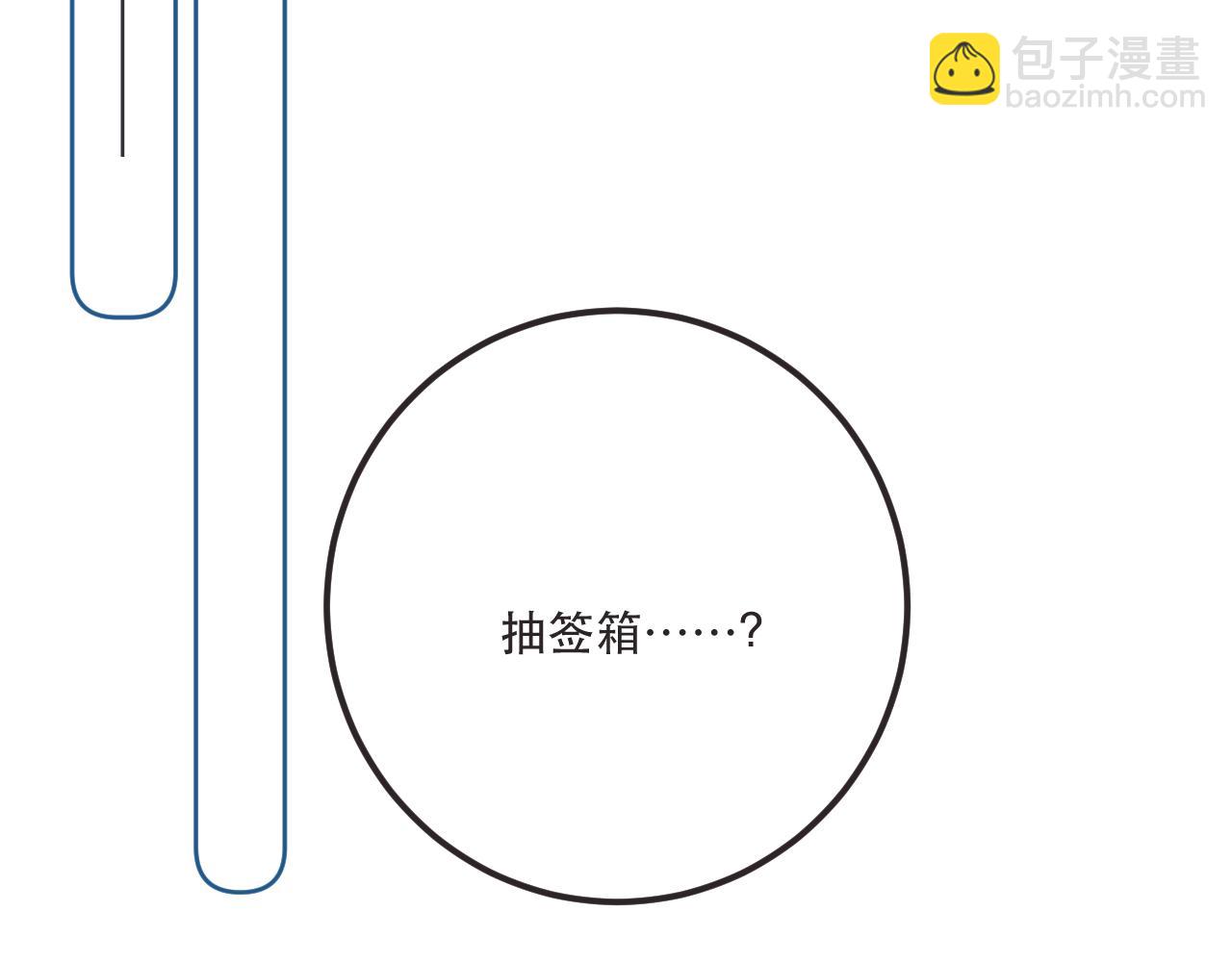 又見面了，樓小姐 - 第79話 非戀人(2/4) - 6