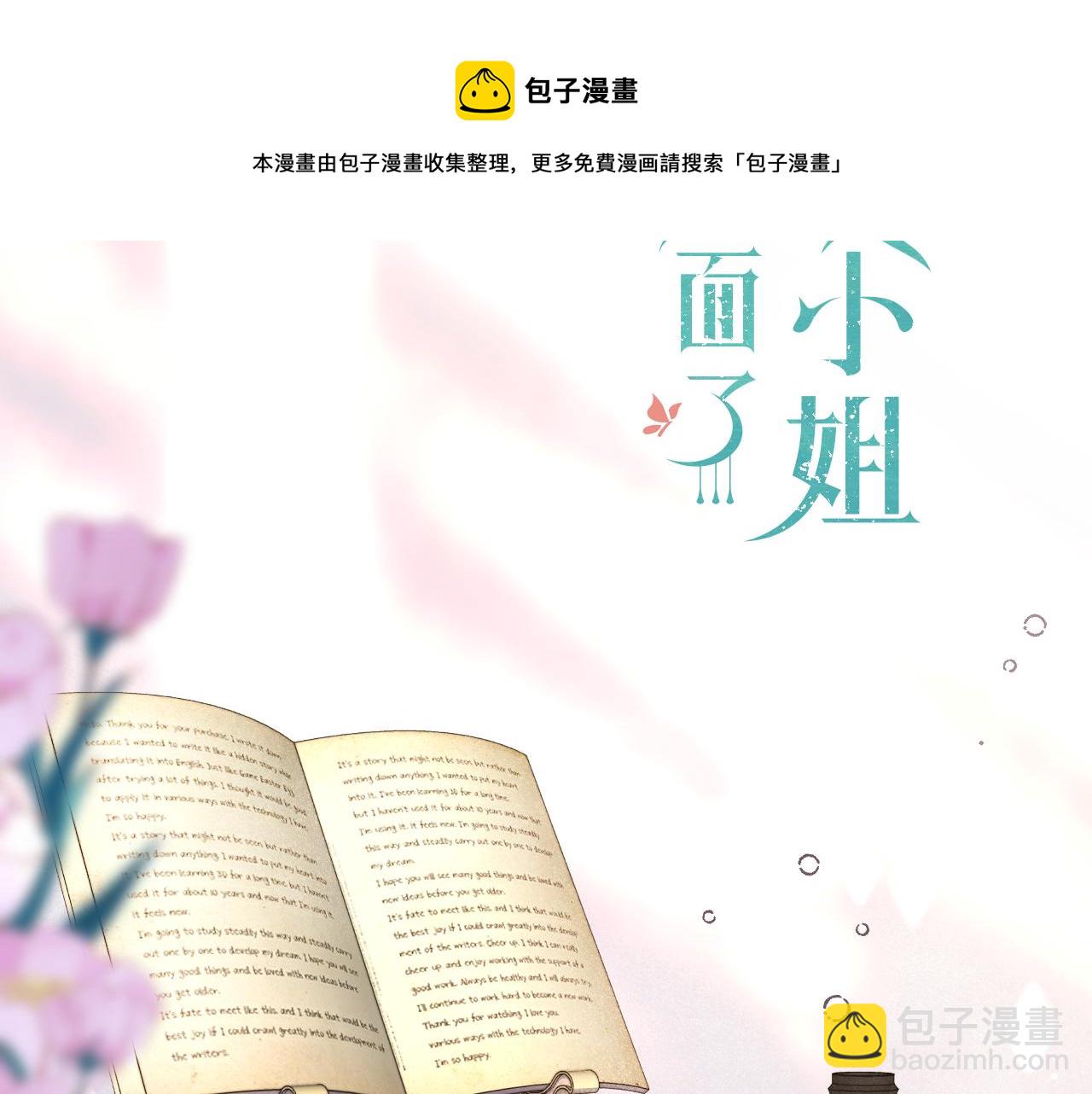 第79话 非恋人(1/4)-第88话