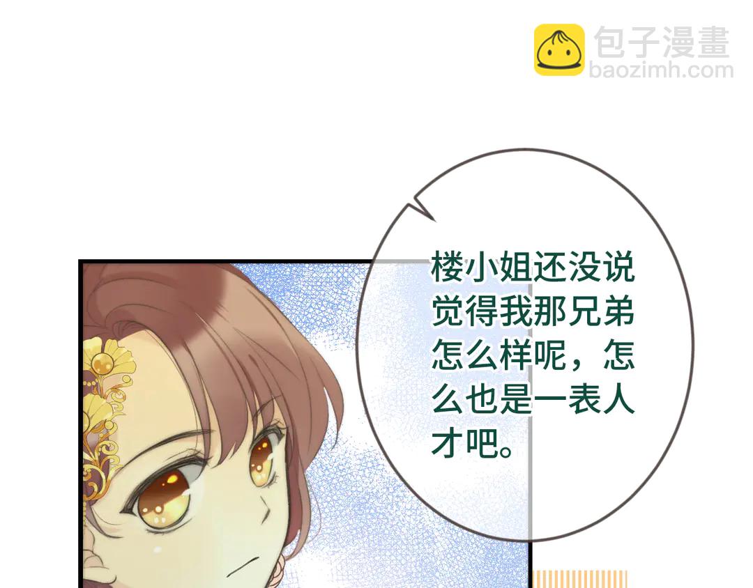 第8话 掉马危机(1/3)-第10话