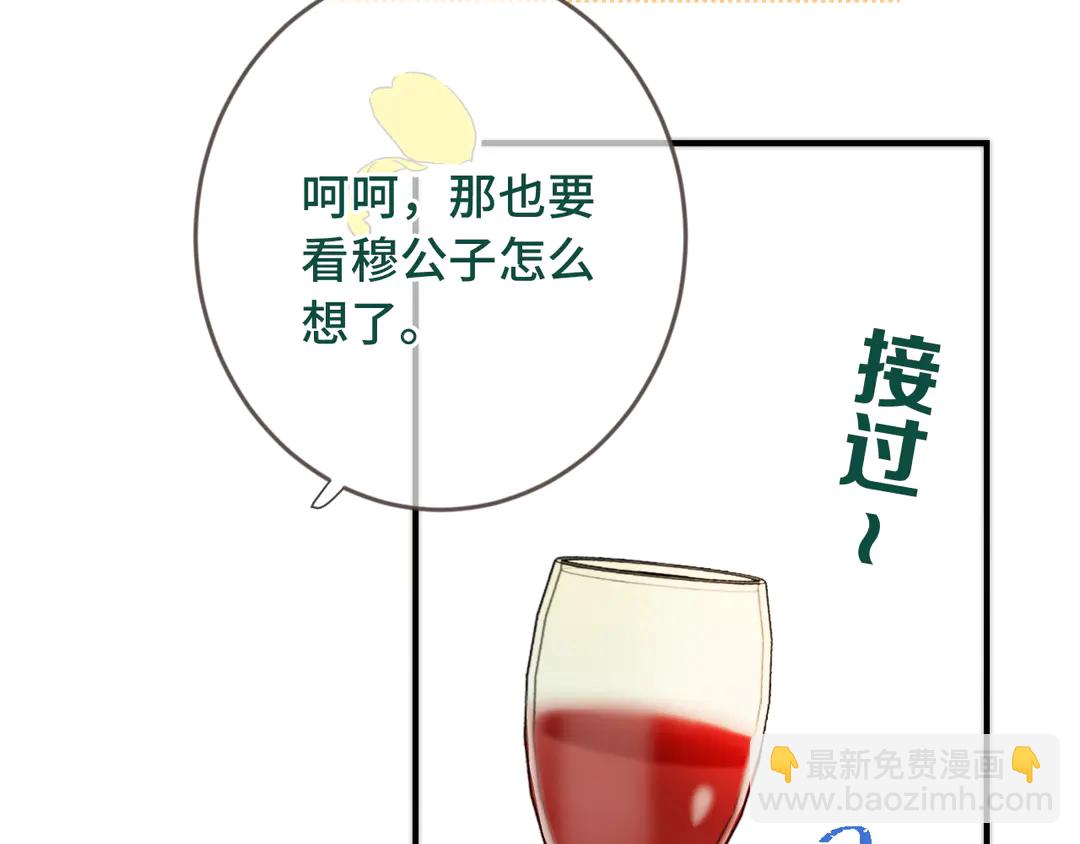 第8话 掉马危机(1/3)-第10话