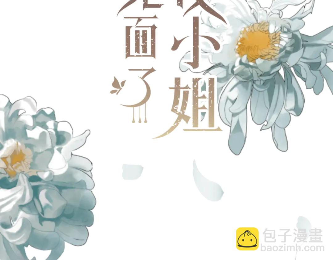 第8话 掉马危机(1/3)-第10话