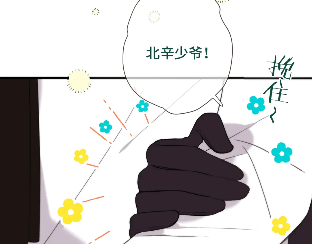 第8话 掉马危机(1/3)-第10话