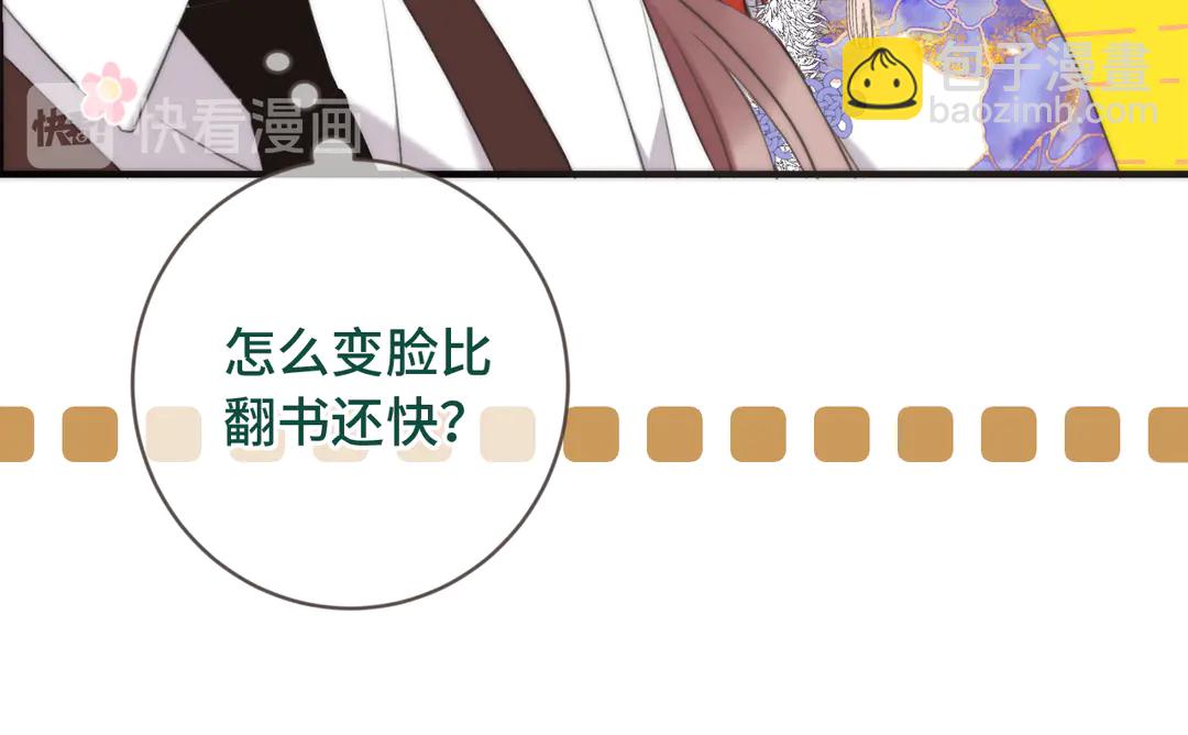 第8话 掉马危机(1/3)-第10话