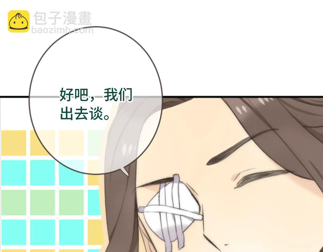 第8话 掉马危机(1/3)-第10话