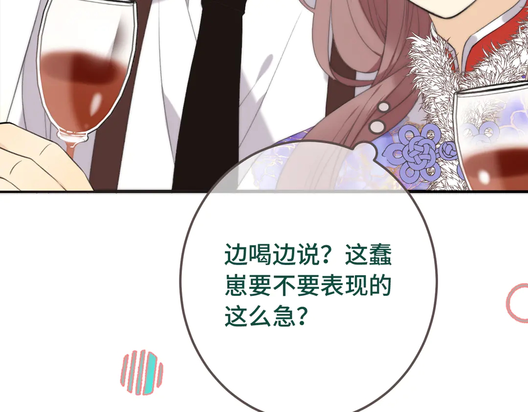 第8话 掉马危机(1/3)-第10话