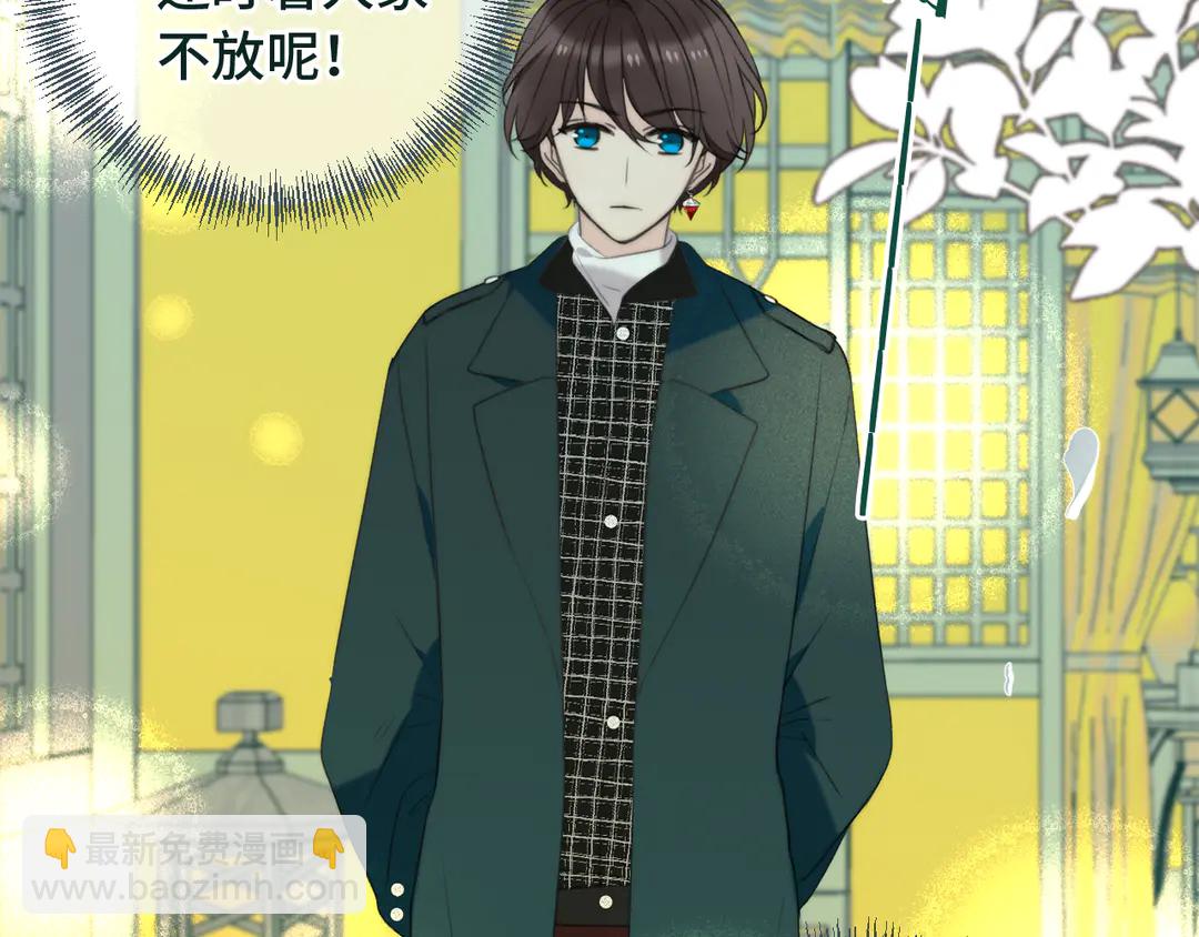 第8话 掉马危机(1/3)-第10话