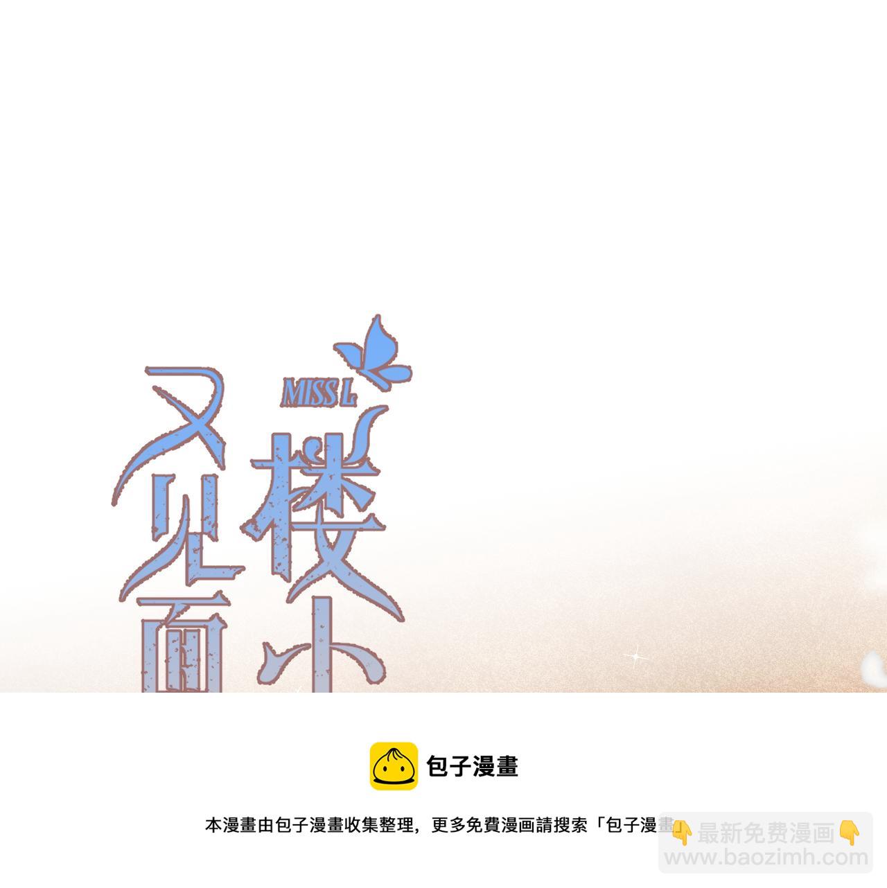 第83话 要你背我！(1/4)-第92话