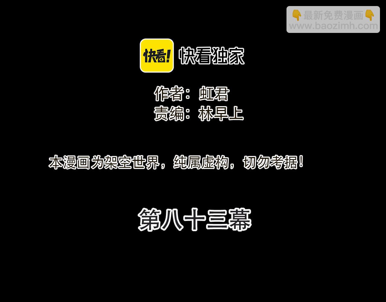 第83话 要你背我！(1/4)-第92话