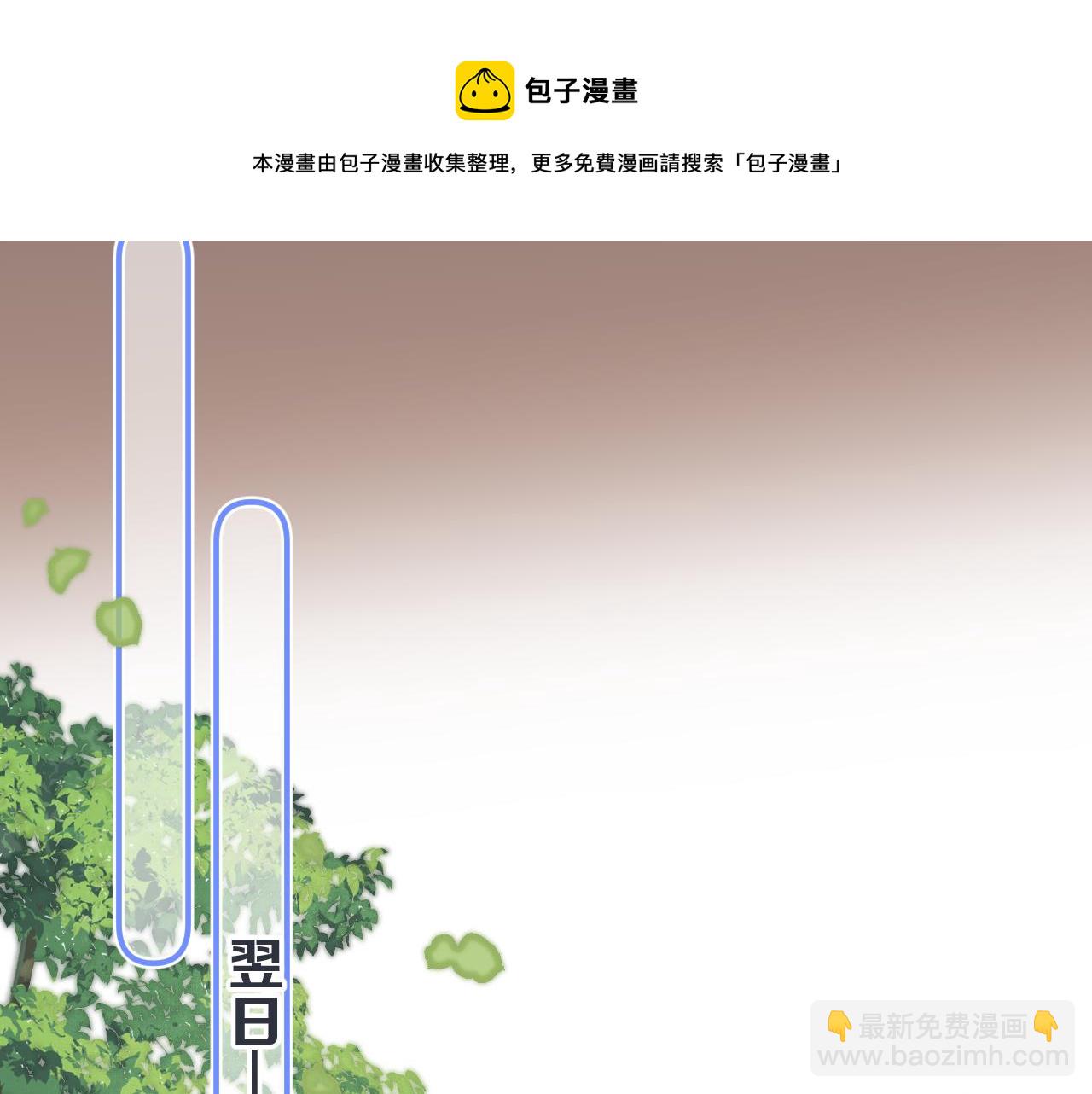 第83话 要你背我！(1/4)-第92话