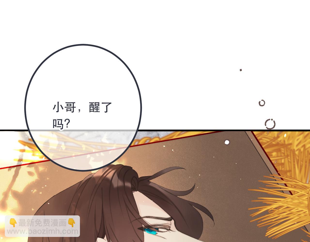 第83话 要你背我！(1/4)-第92话