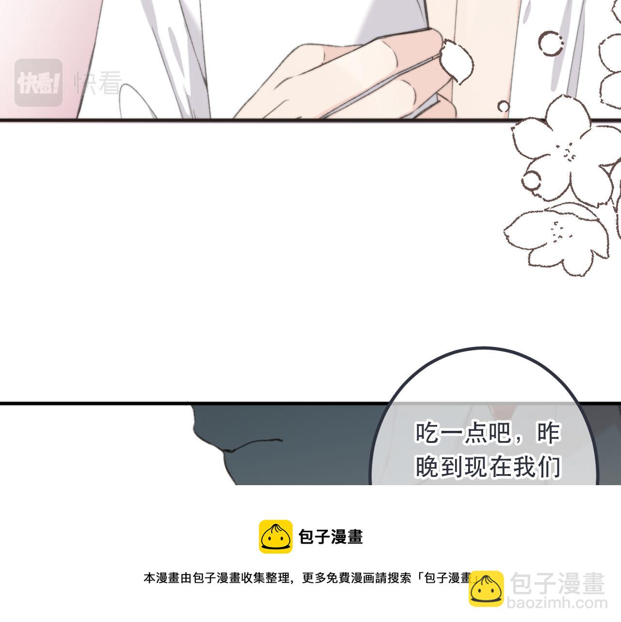 第83话 要你背我！(1/4)-第92话