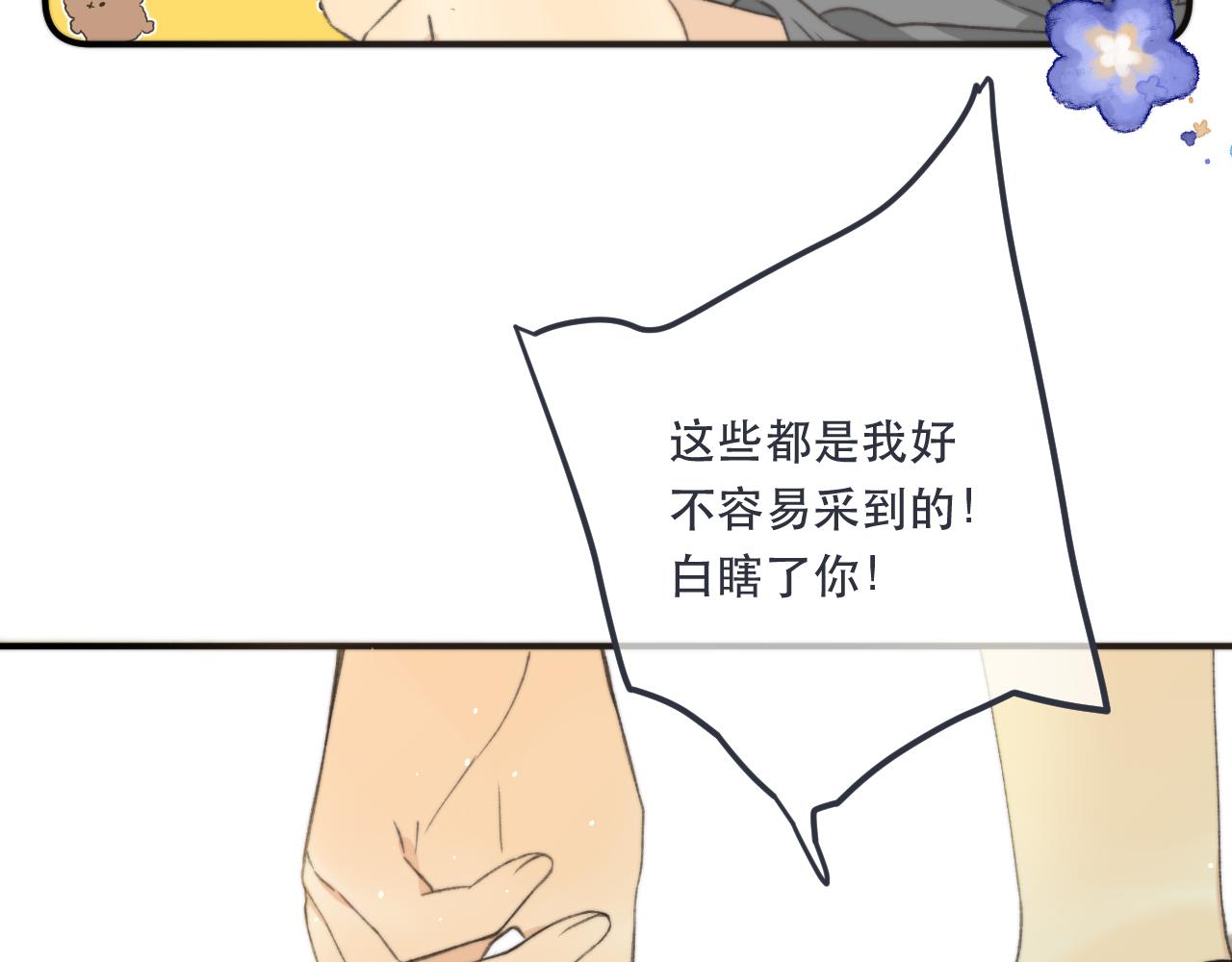 第83话 要你背我！(1/4)-第92话