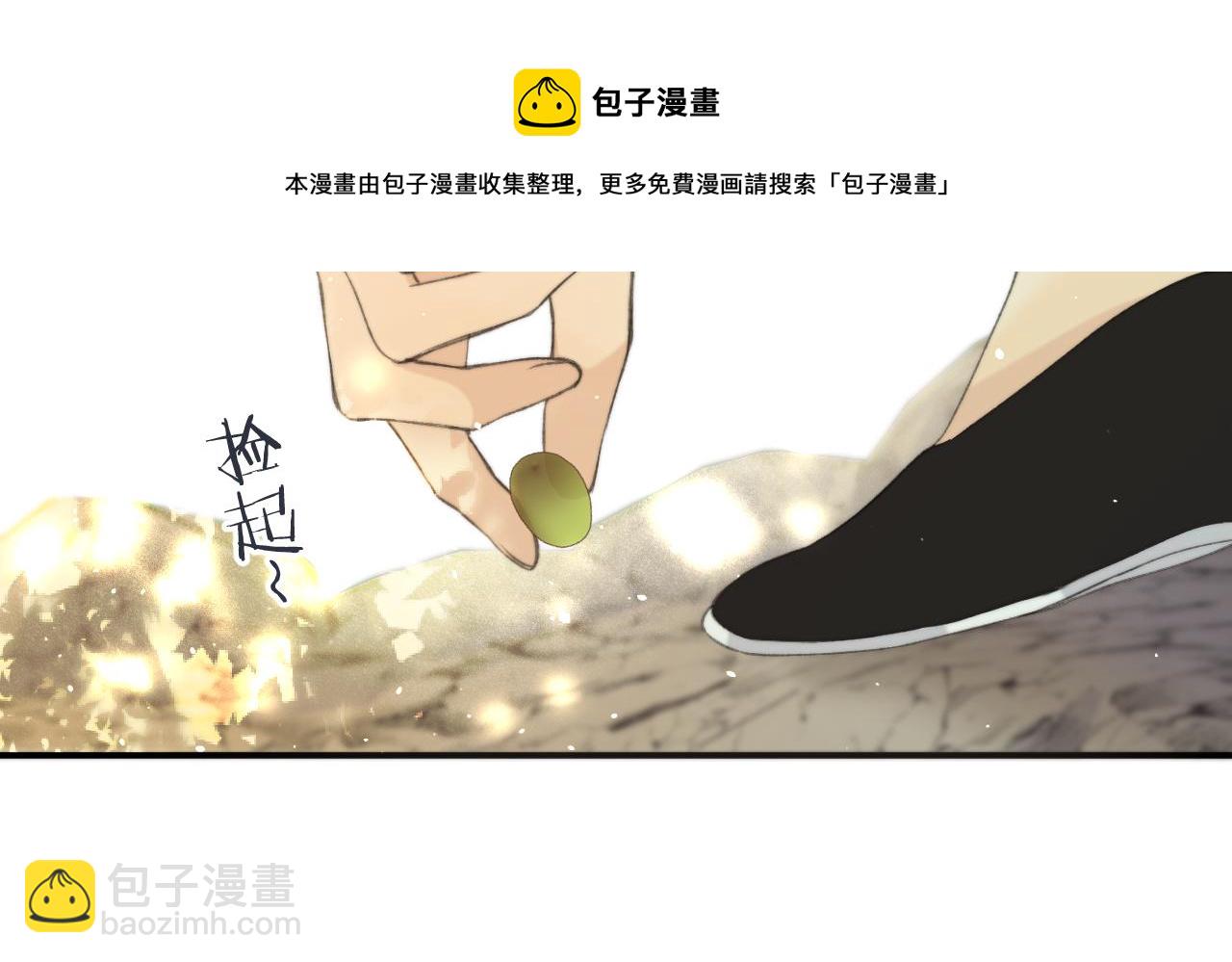 又見面了，樓小姐 - 第83話 要你揹我！(2/4) - 5