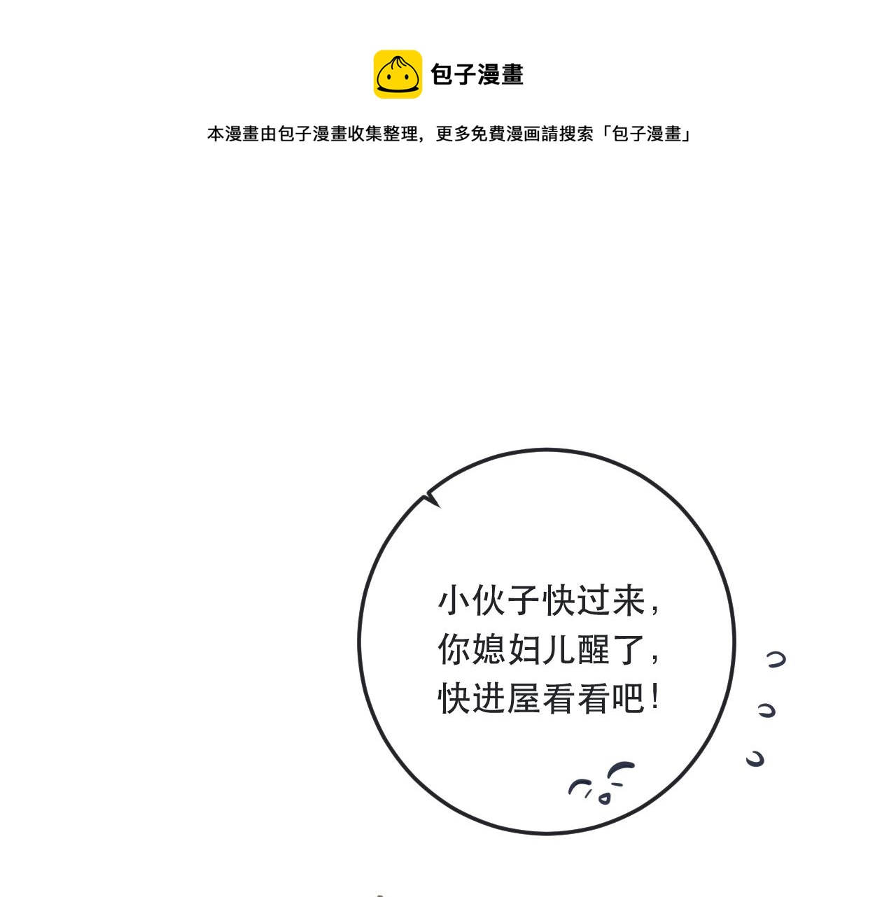 第85话 摊牌(1/3)-第94话