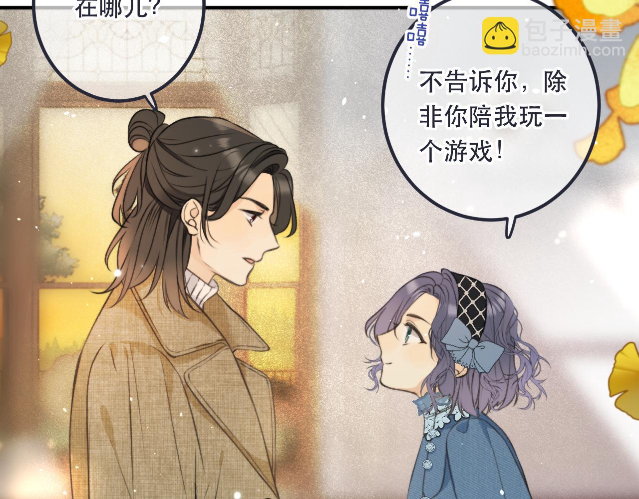 第85话 摊牌(1/3)-第94话