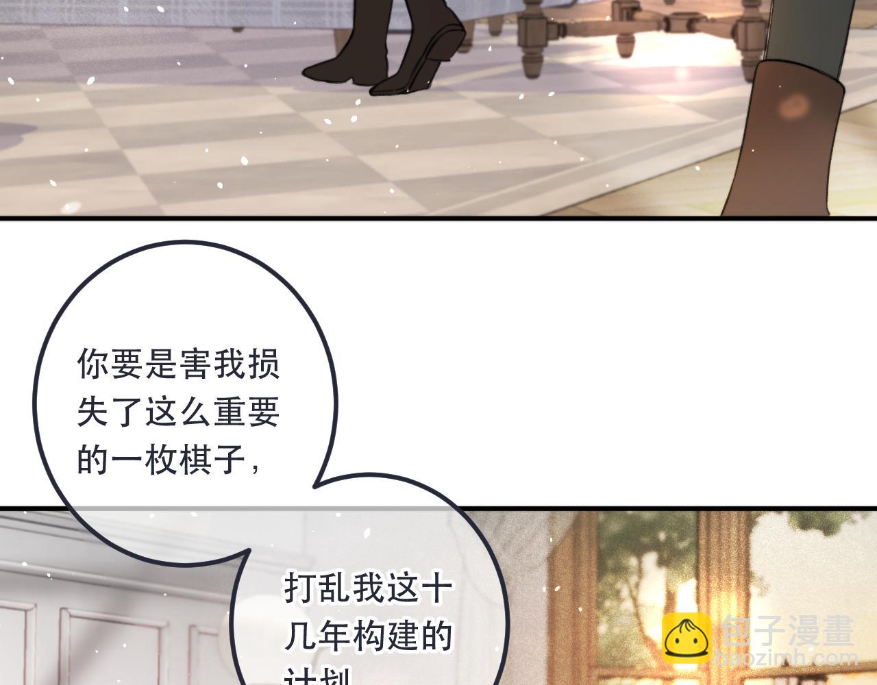 第85话 摊牌(1/3)-第94话