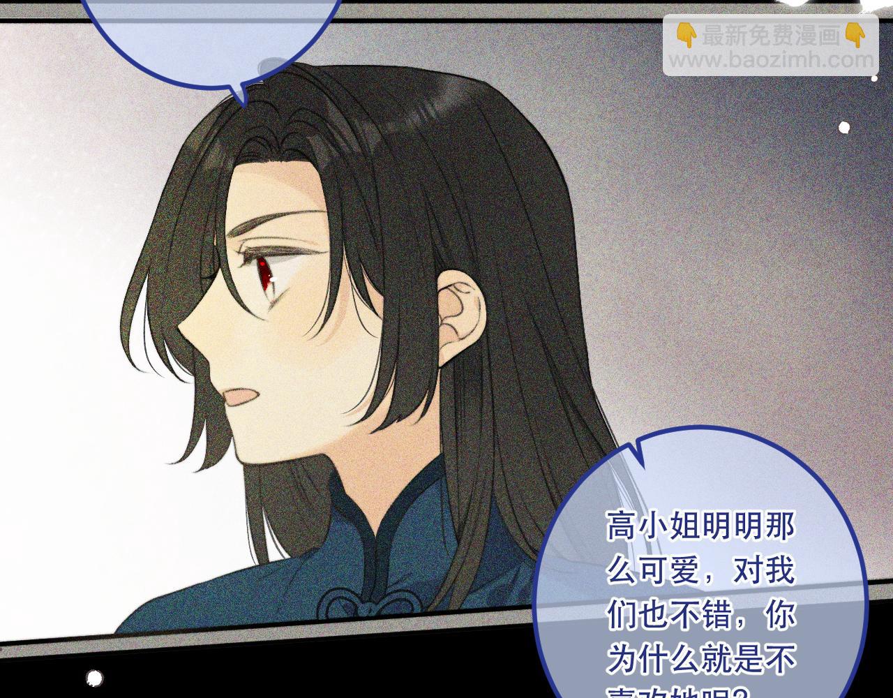 第85话 摊牌(1/3)-第94话