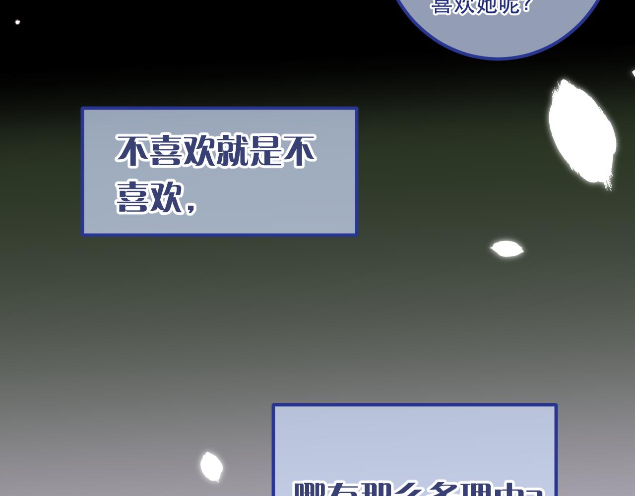 第85话 摊牌(1/3)-第94话