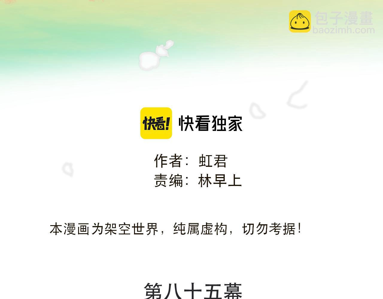 第85话 摊牌(1/3)-第94话