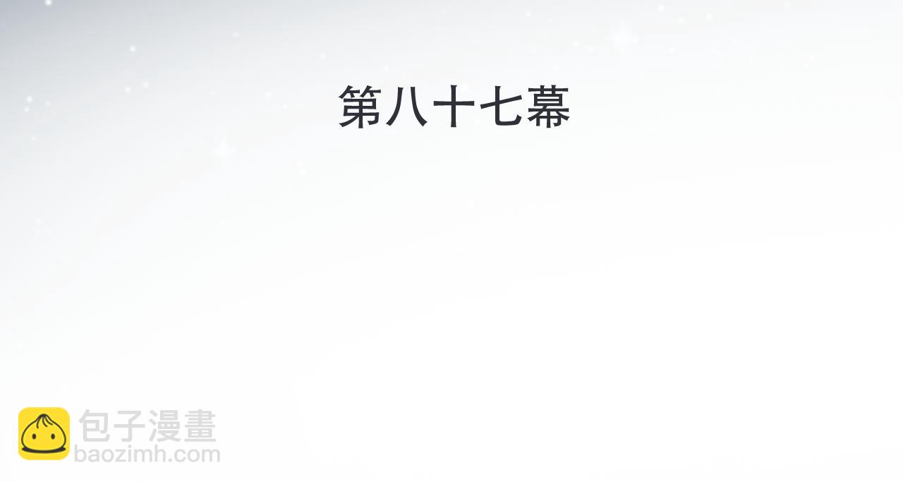 第87话 狗贼，非礼勿视！(1/4)-第96话