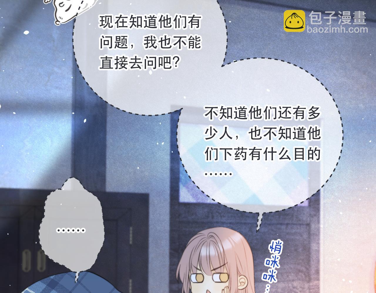 第87话 狗贼，非礼勿视！(1/4)-第96话