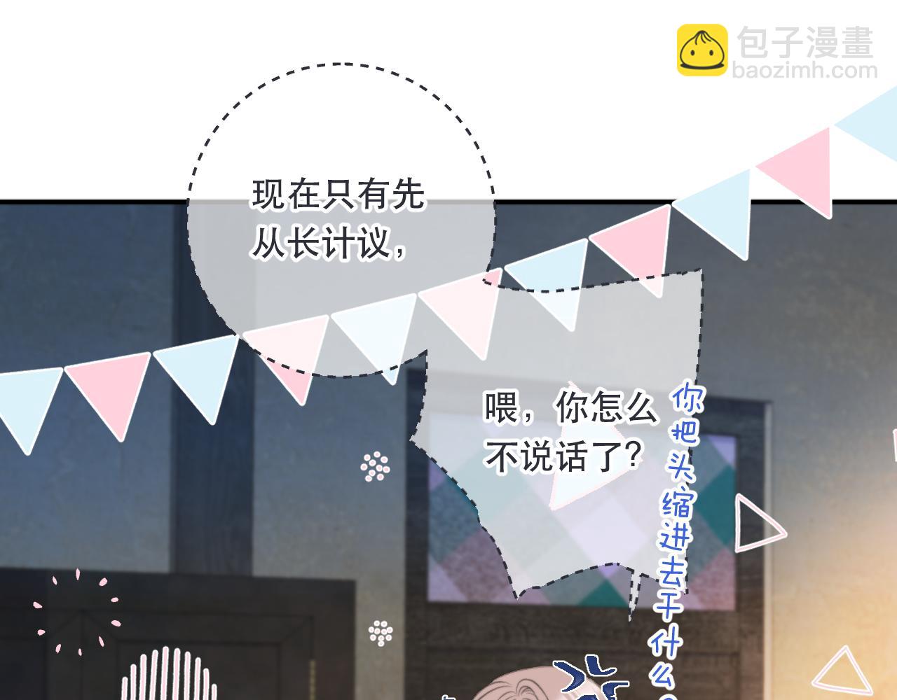 第87话 狗贼，非礼勿视！(1/4)-第96话