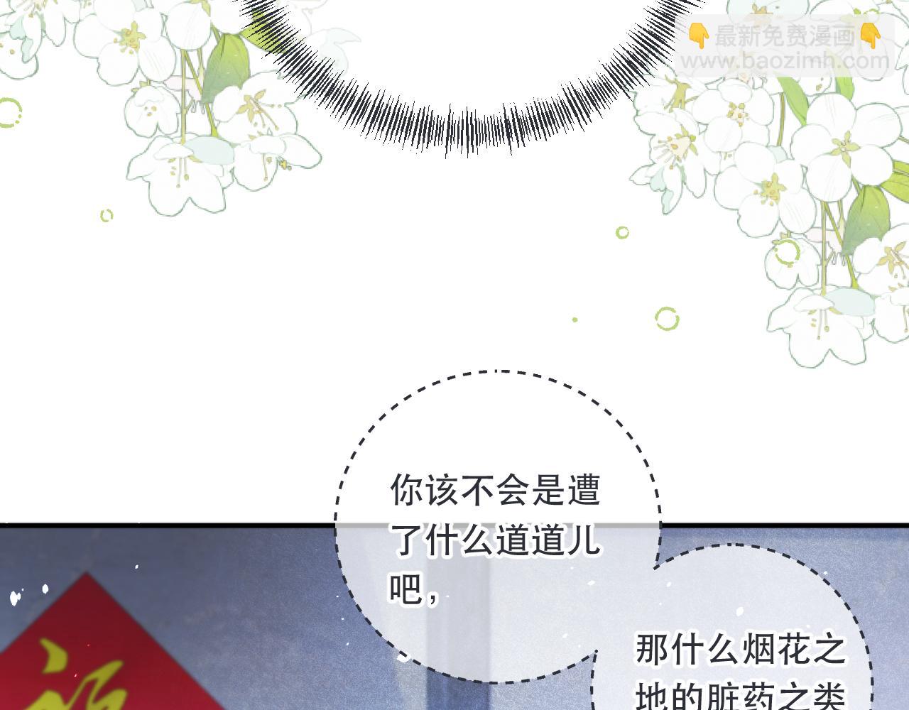 第87话 狗贼，非礼勿视！(1/4)-第96话