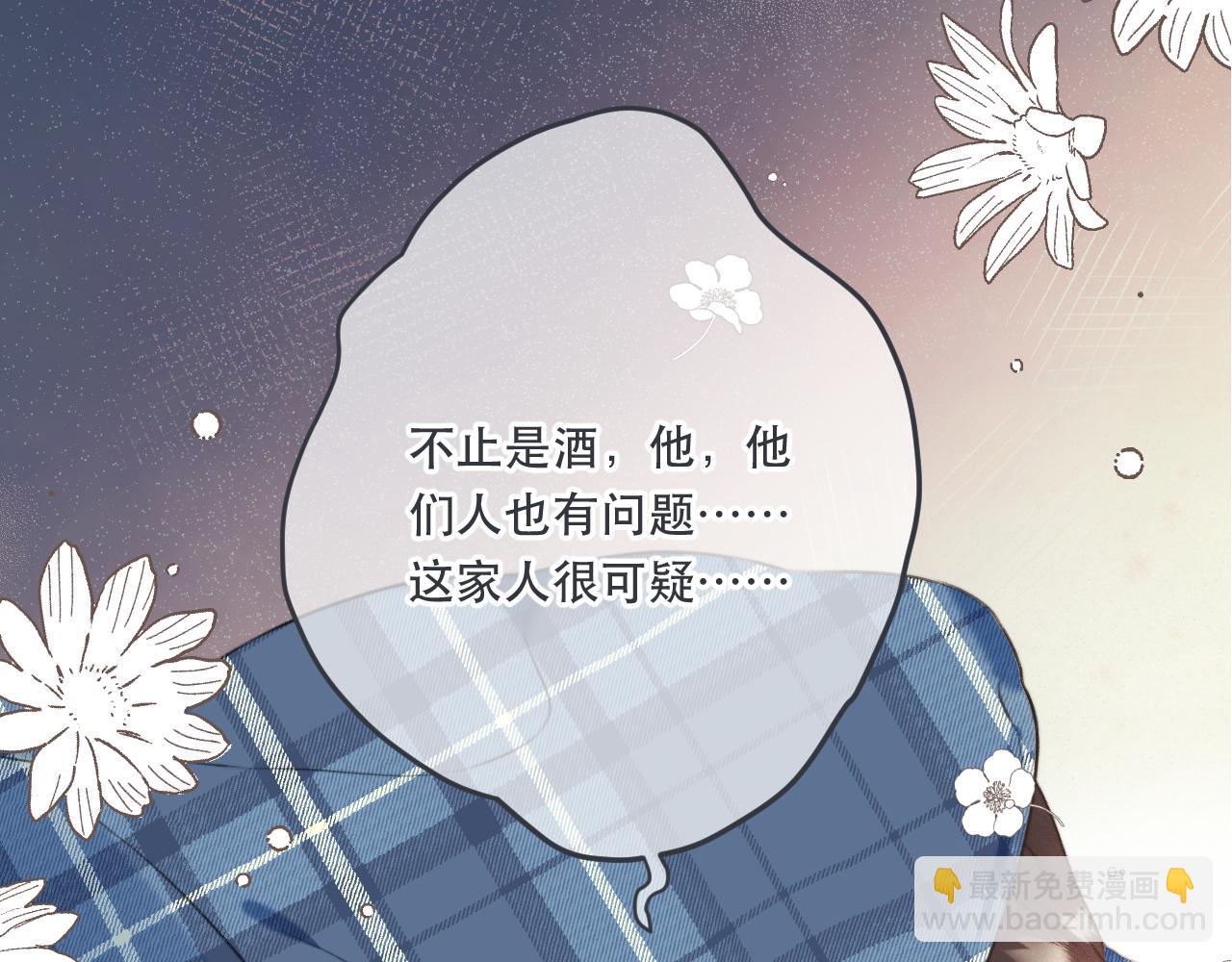 第87话 狗贼，非礼勿视！(1/4)-第96话