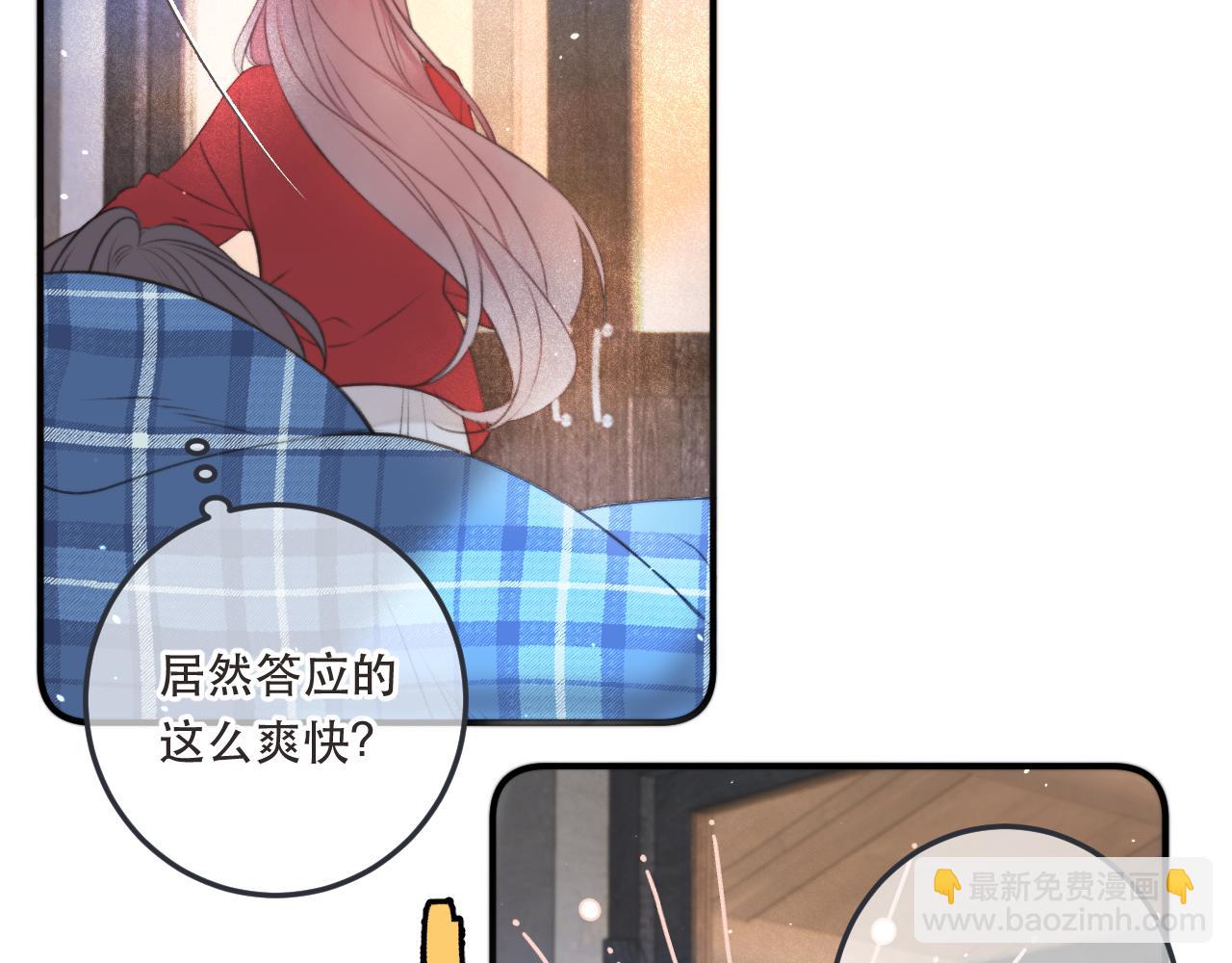 第87话 狗贼，非礼勿视！(1/4)-第96话