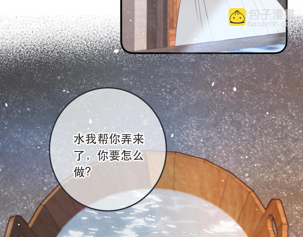 第87话 狗贼，非礼勿视！(1/4)-第96话