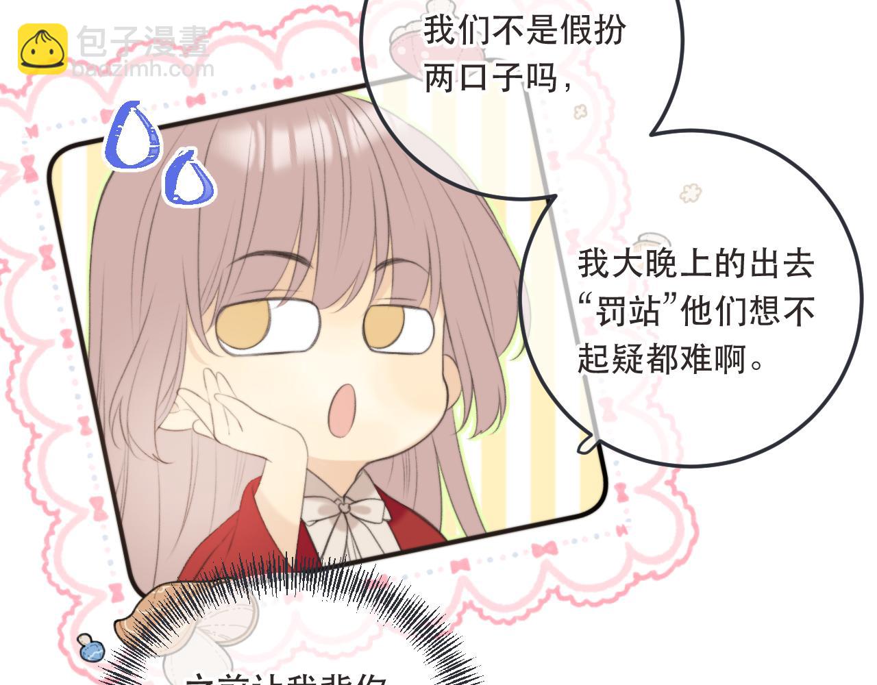 第87话 狗贼，非礼勿视！(1/4)-第96话