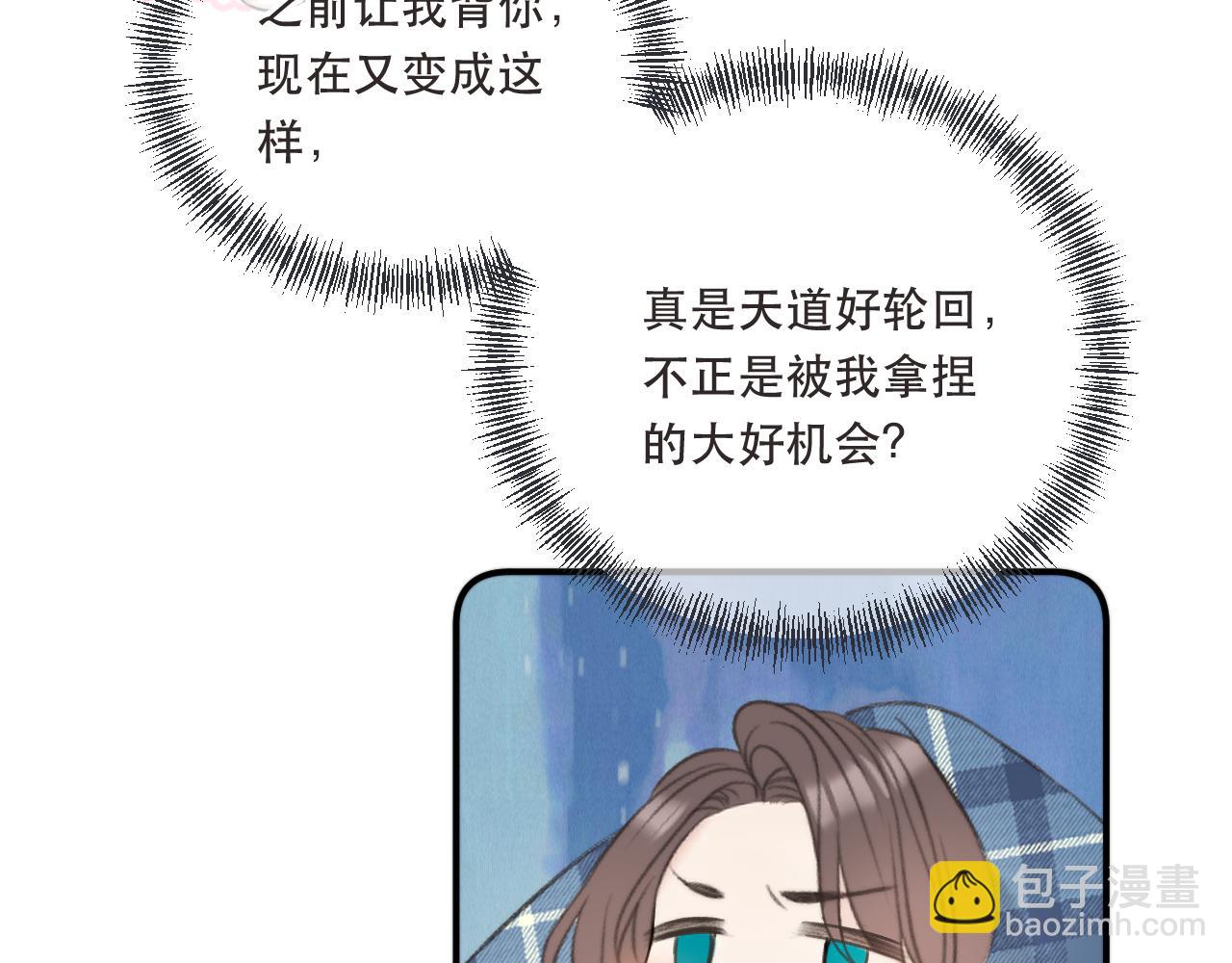 第87话 狗贼，非礼勿视！(1/4)-第96话