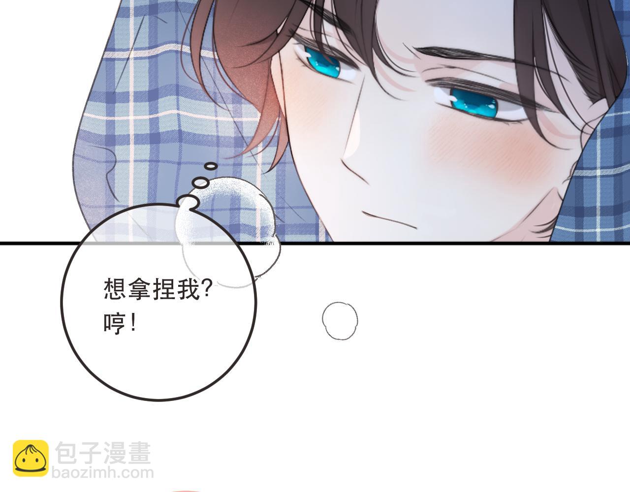 第87话 狗贼，非礼勿视！(1/4)-第96话