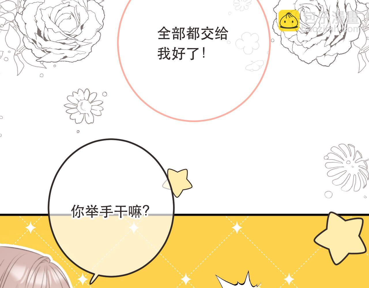 第87话 狗贼，非礼勿视！(1/4)-第96话