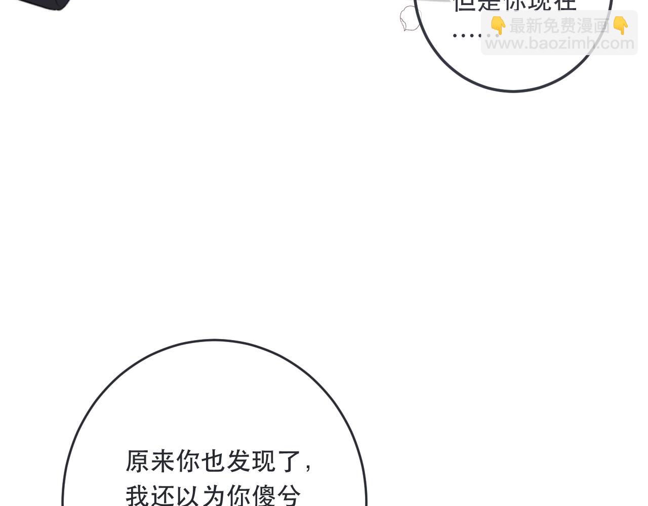 第87话 狗贼，非礼勿视！(1/4)-第96话