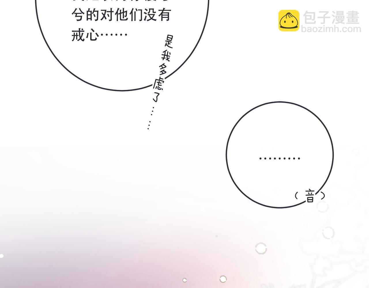 第87话 狗贼，非礼勿视！(1/4)-第96话