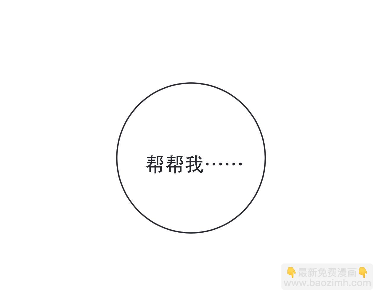 第87话 狗贼，非礼勿视！(1/4)-第96话