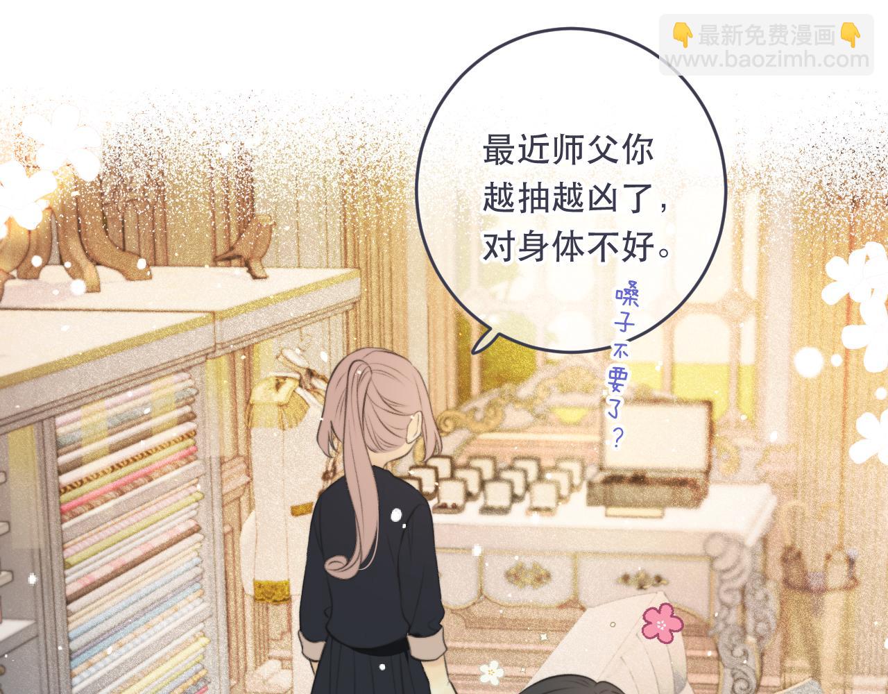 又見面了，樓小姐 - 第89話 手指吻(2/4) - 6