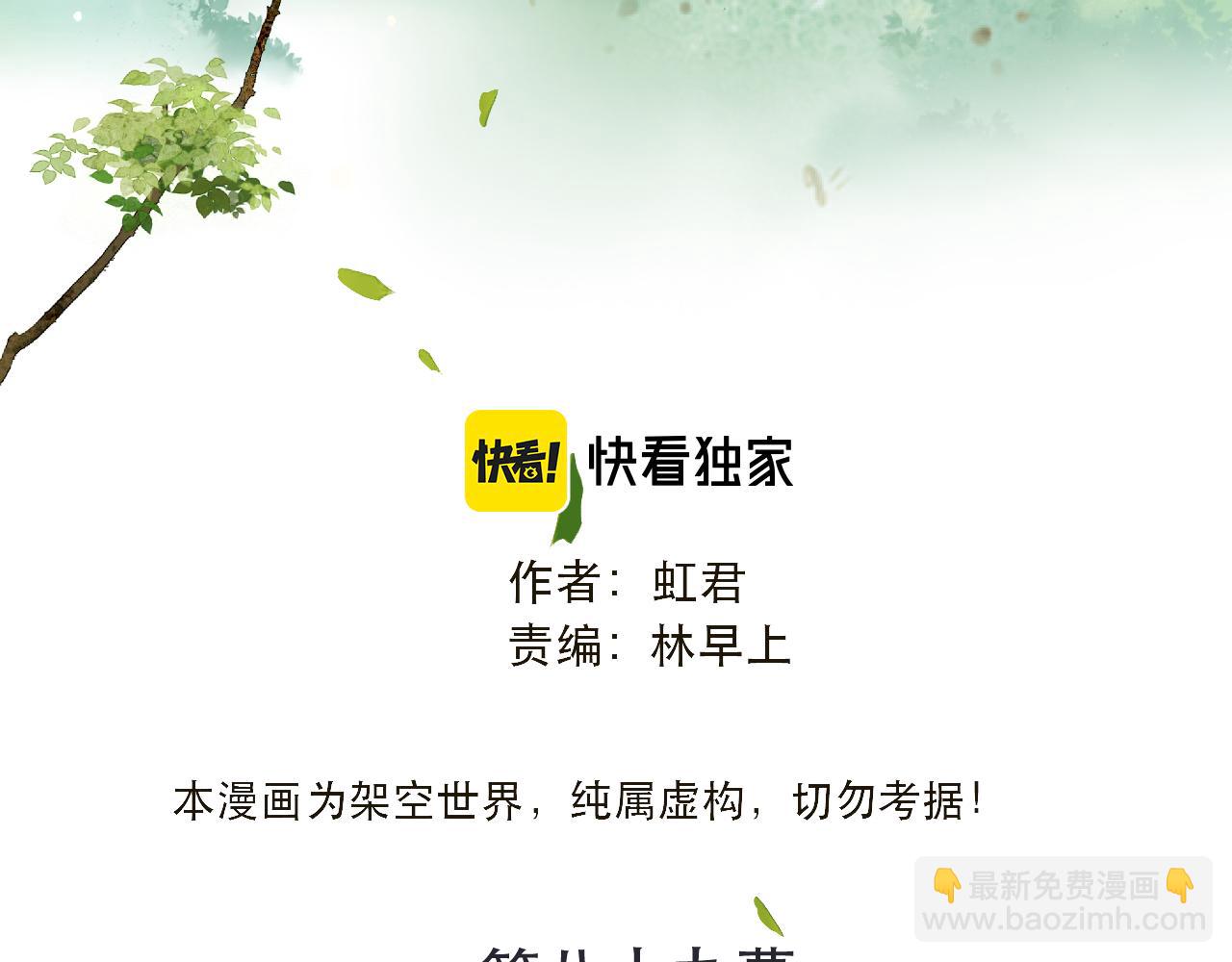 第89话 手指吻(1/4)-第98话