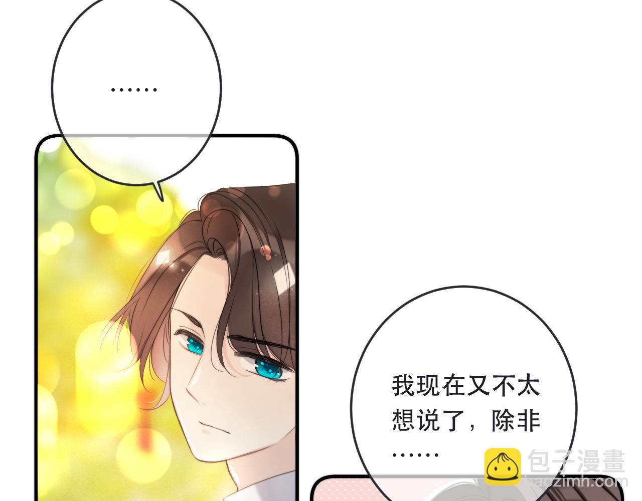 第89话 手指吻(1/4)-第98话