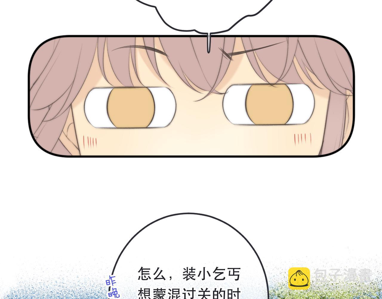 第89话 手指吻(1/4)-第98话